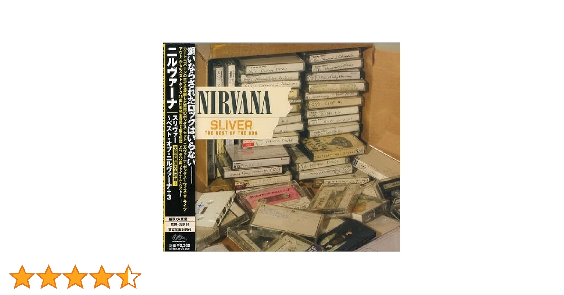 ニルヴァーナ【DVD&CD3枚組】 Amazon.co.jp: ネヴァーマインド＜スーパー・デラックス